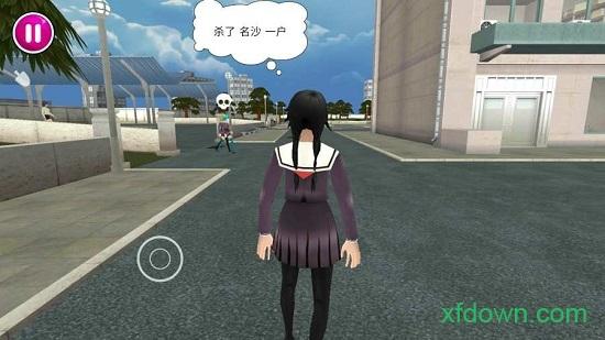 病娇模拟器手机版正版(yandere simulator)