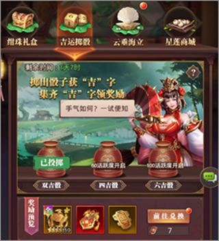 铁杆三国渠道版