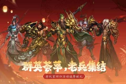 真三国快打手游最新版