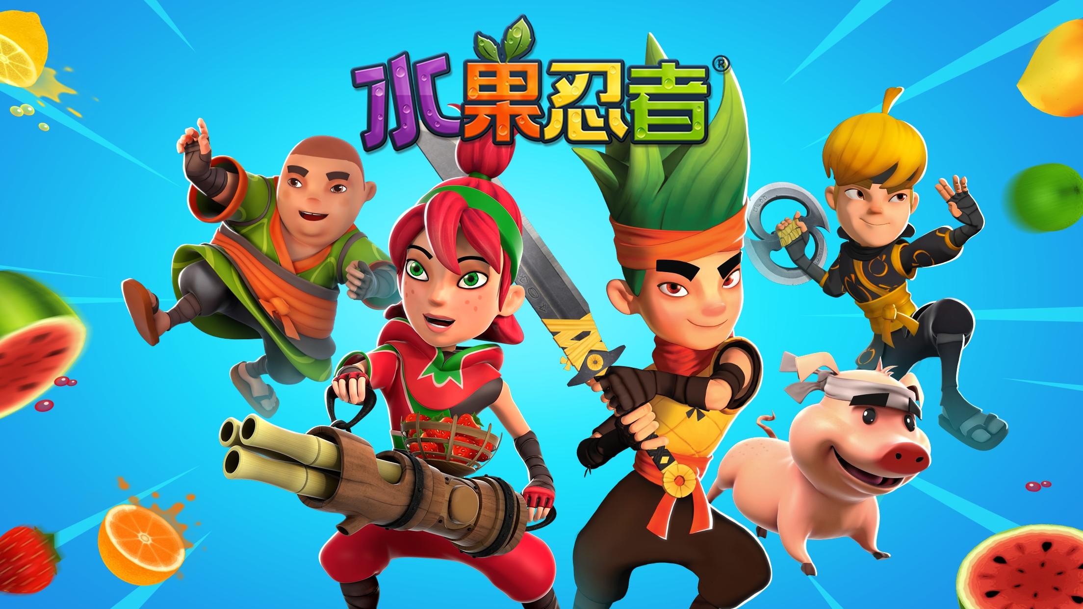 水果忍者官方版(Fruit Ninja)