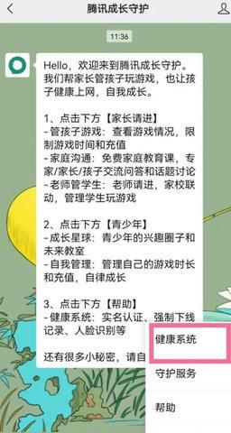 腾讯先游云游戏平台App