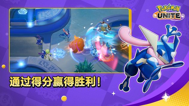 Pokémon UNITE宝可梦大集结国际版最新版