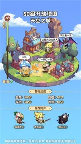 冒险大作战最新版