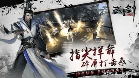 墨武侠官方版