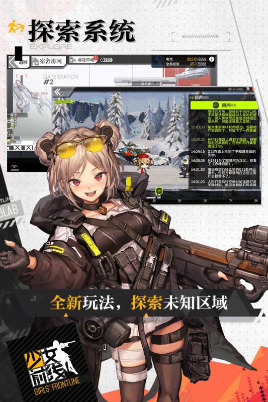 少女前线官方版