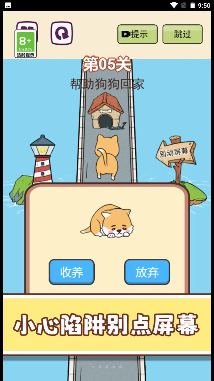 梗住我了游戏