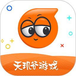 天玑谷手游平台官方版