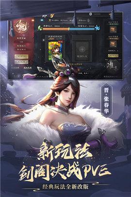 三国杀OL(附兑换码)