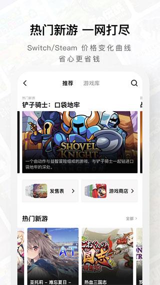 Jump游戏商城app