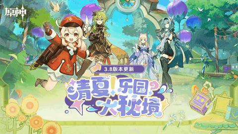 原神wiki无限抽卡中文版