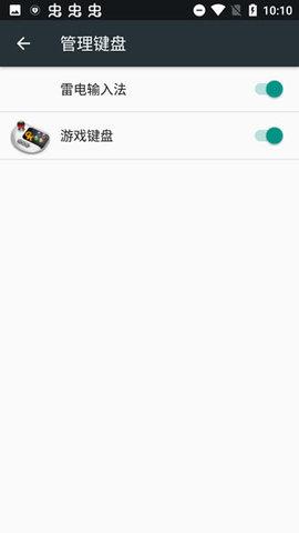 手机游戏键盘模拟器App