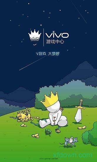 vivo游戏中心最新版2024