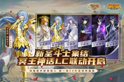 圣斗士星矢重生官方版