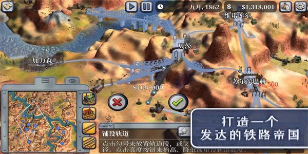 席德梅尔的铁路手机版(Sid Meier)