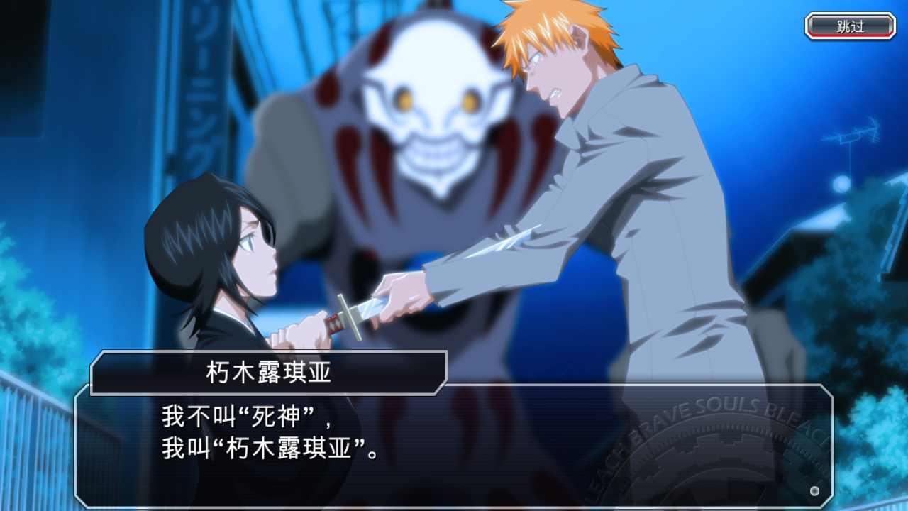 Bleach死神勇敢的灵魂最新版