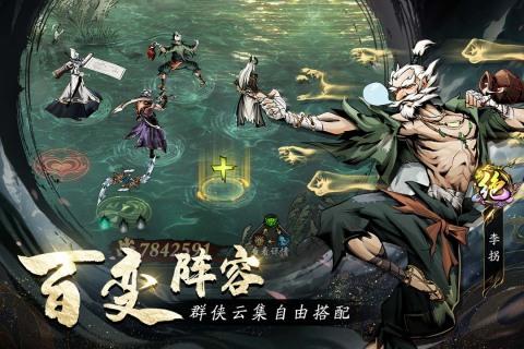 仗剑封魔手游最新版