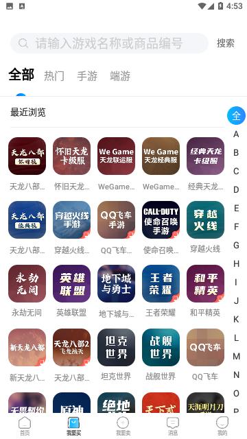 神仙代售交易正规平台APP