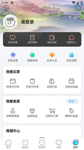 番茄代售app