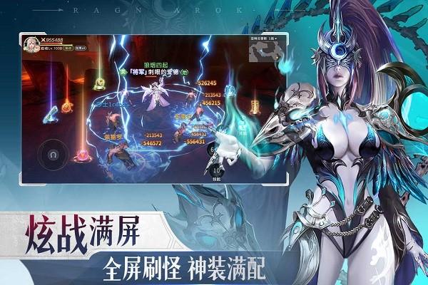 诸神黄昏征服最新版