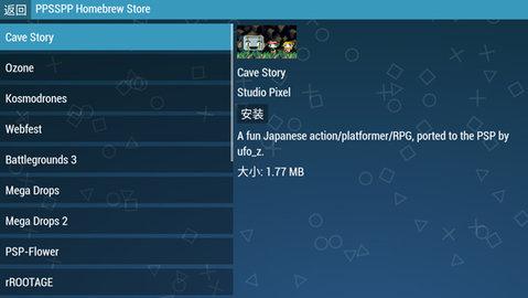 psp模拟器中文版