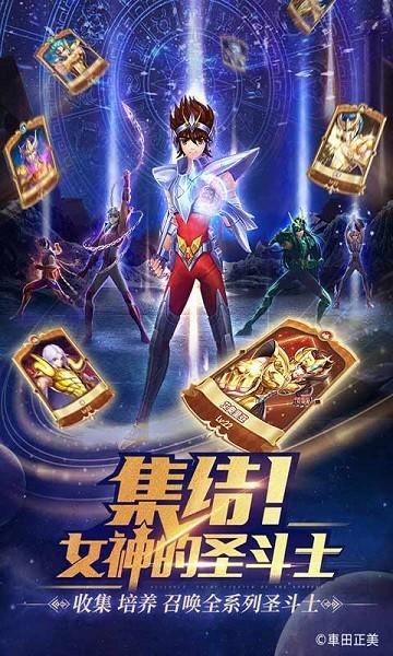 圣斗士星矢正义传说2024最新版