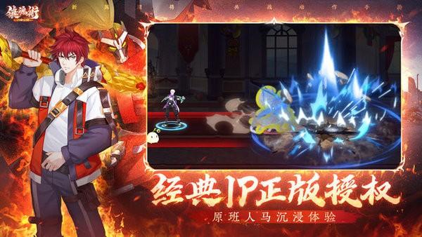 镇魂街武神觉醒最新版