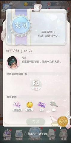 箱庭小偶永久免费版