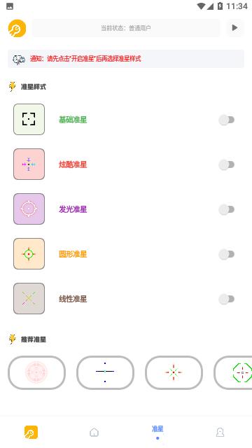 Gm工具箱120帧免费版