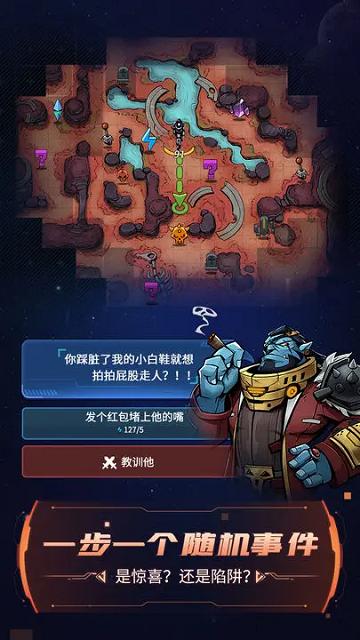 跨越星弧修改版