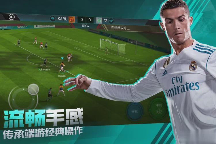 fifa足球世界体验服ios