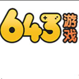 643游戏平台手机版