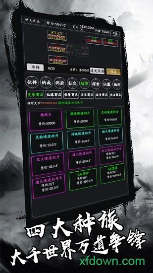 剑气除魔手机版