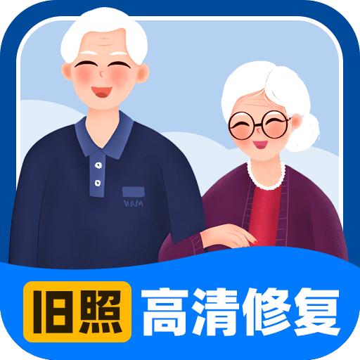 旧照高清修复大师App免费版