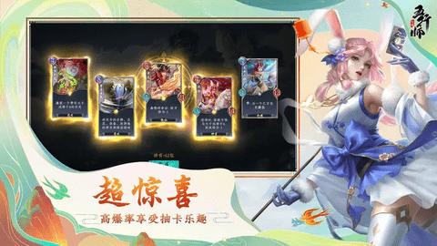 五行师手游官方版