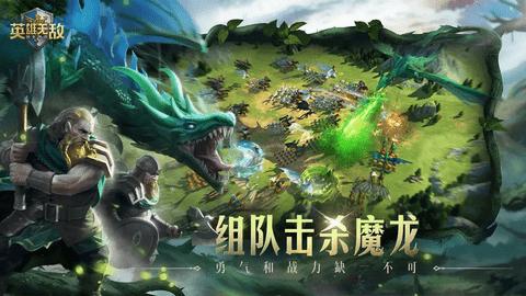 魔法门之英雄无敌领主争霸2024最新版