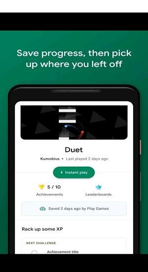 google play游戏应用最新版