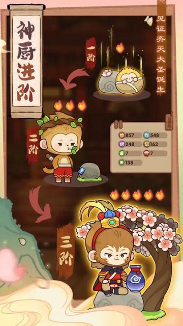 爆炒江湖无限金币版