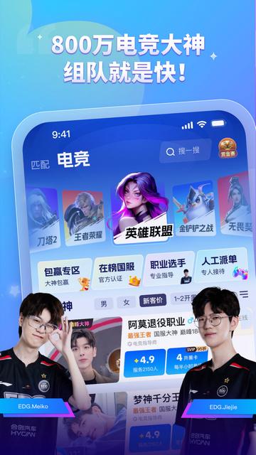 比心陪练app官方最新版