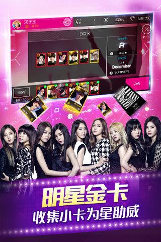 全民天团(superstar smtown)sm官方手游最新版