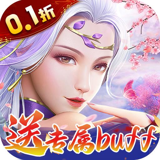 梦幻诸石官方版0.1折送专属buff