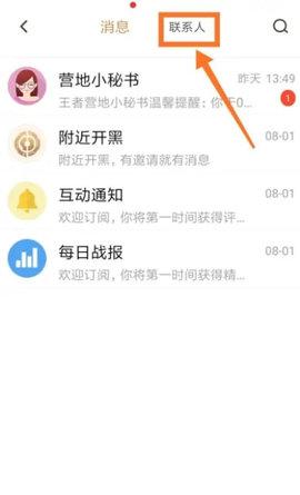 王者营地(永久皮肤免费领取)App