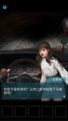 纸嫁衣5无间梦境最新版