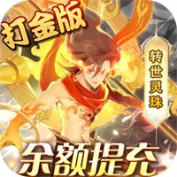 圣树唤歌GM余额提充版