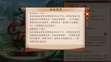 少年三国志2修改版