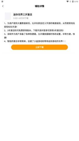 蓝绿修改器App正版下载