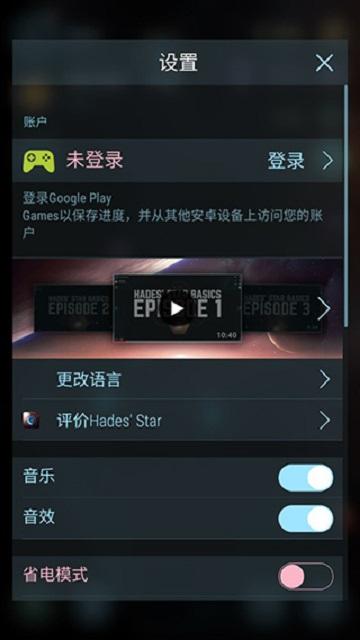 哈迪斯行星战记修改版