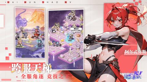 海魂少女2024最新版