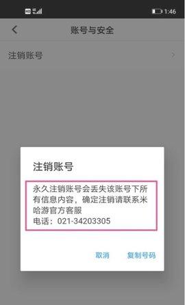 米哈游账号管理中心2024最新版