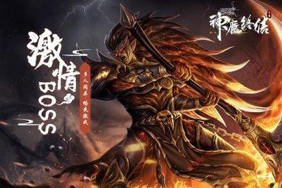 神魔终结官方版