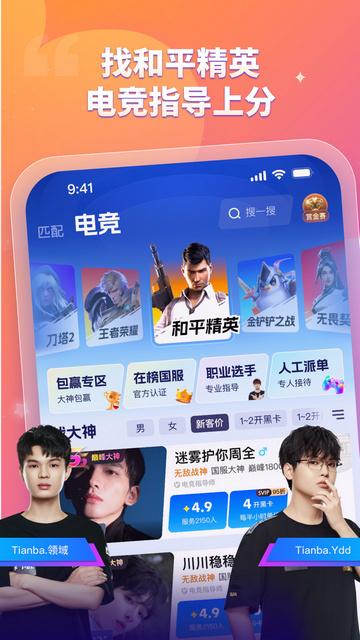 比心陪练app官方最新版